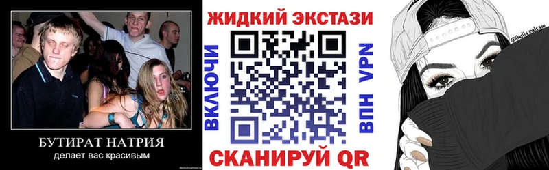 наркошоп  нарко площадка телеграм  Бутират 99%  Макарьев 