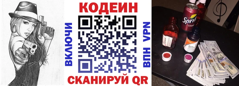 Кодеиновый сироп Lean Purple Drank  Макарьев 