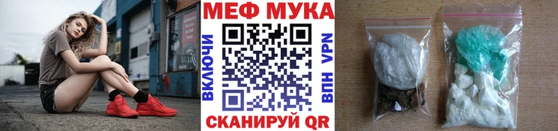 МЯУ-МЯУ кристаллы  Макарьев 