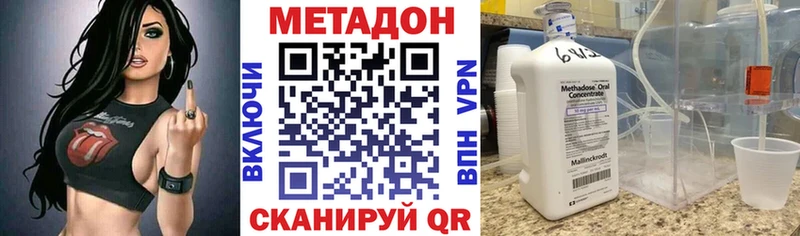 Метадон мёд  Макарьев 